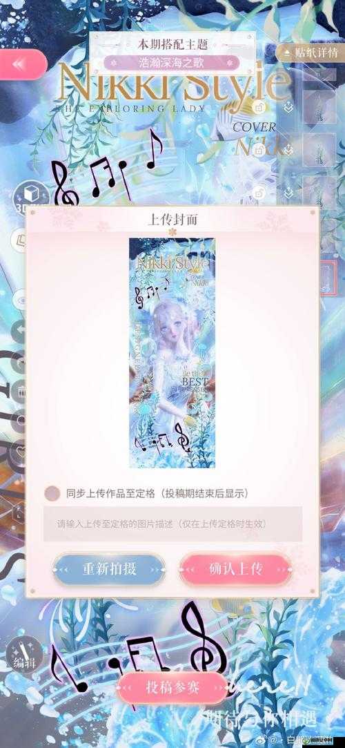 深海之歌全面攻略，各物品获取方法与心得深度分享解析